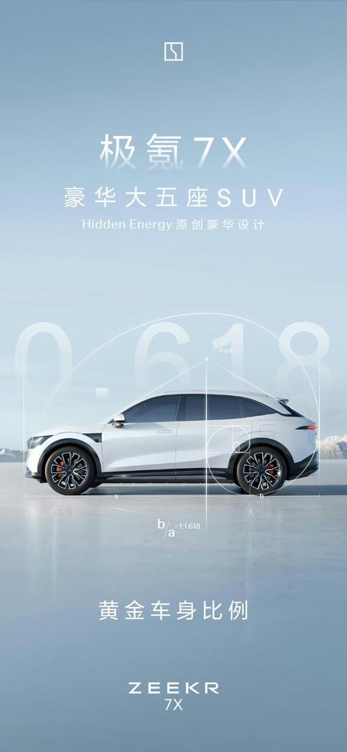 成都264雪佛兰的品牌故事与传播，极氪X紧凑型SUV的时尚与科技